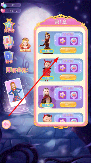 珠珠的秘密日记游戏下载2026免费最新版