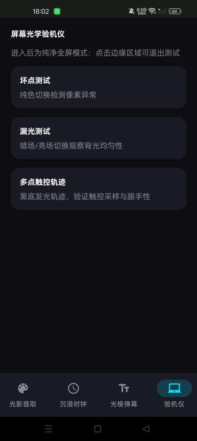 光棱纪元软件