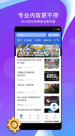 旅法师营地app