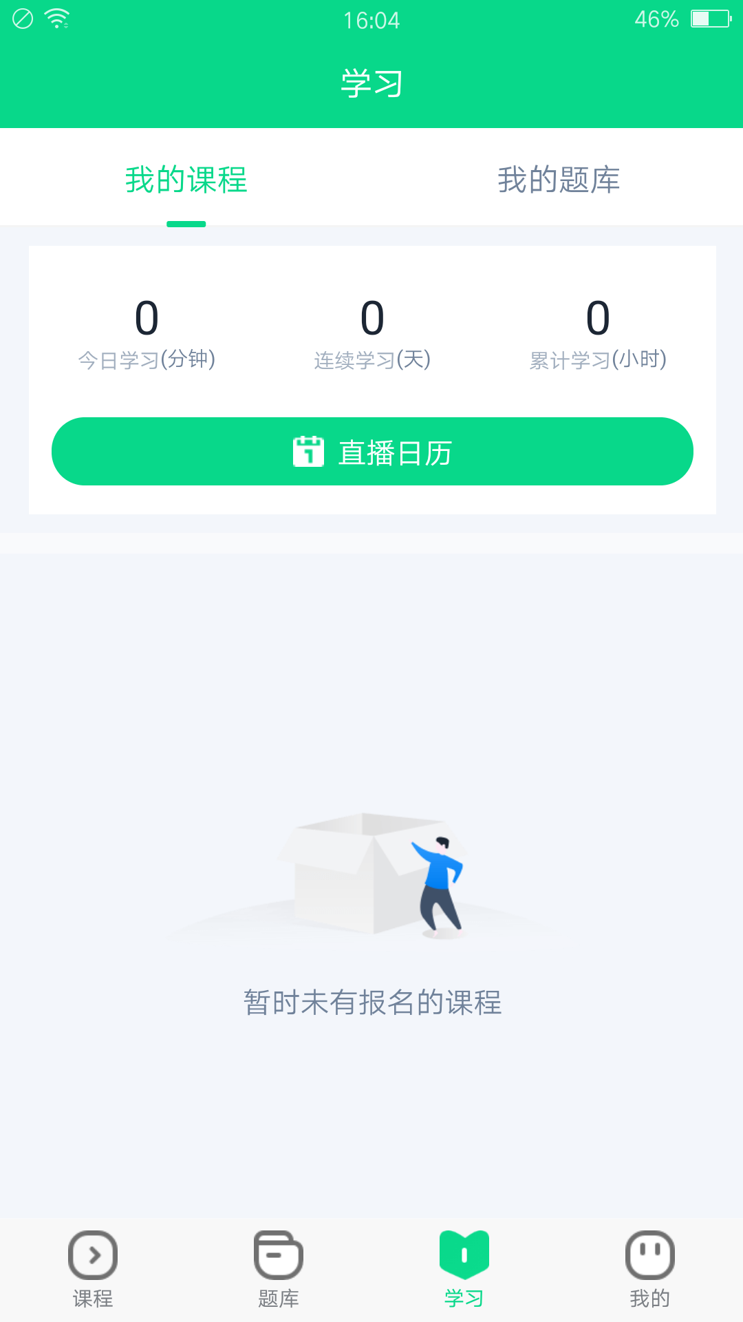 诺贝教育
