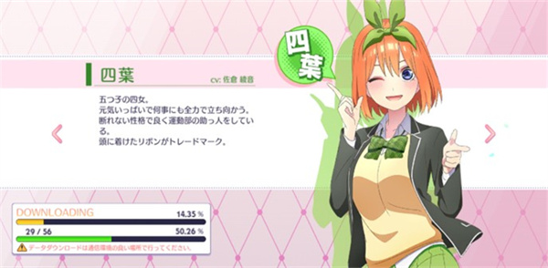 五等分的花嫁