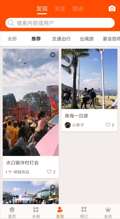 一点就到