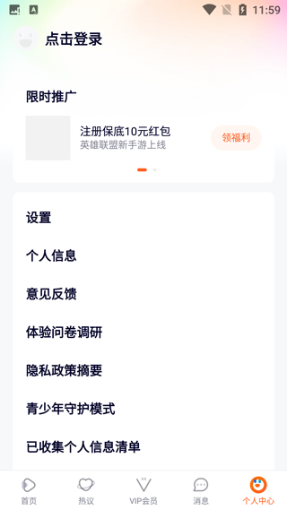 腾讯视频app