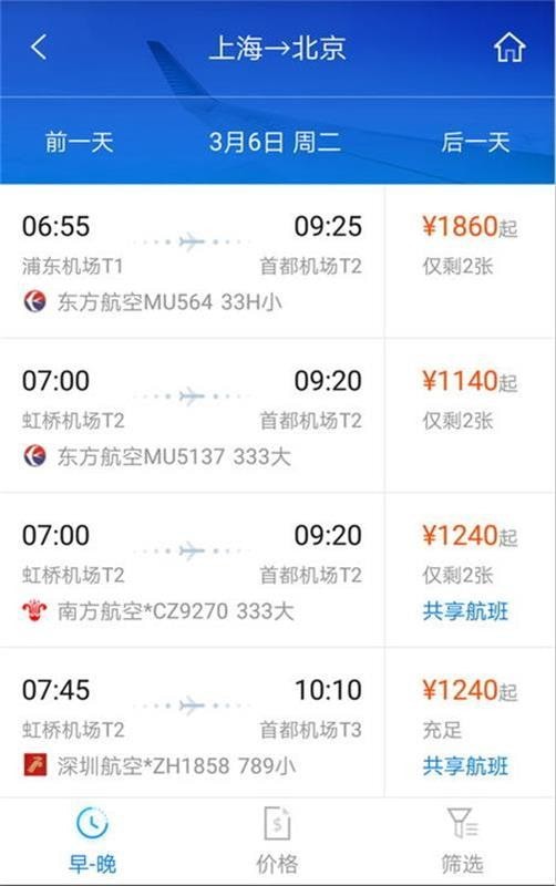 114差旅通