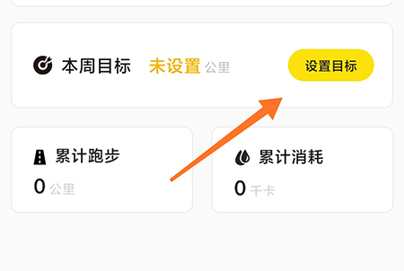 坚蛋运动app