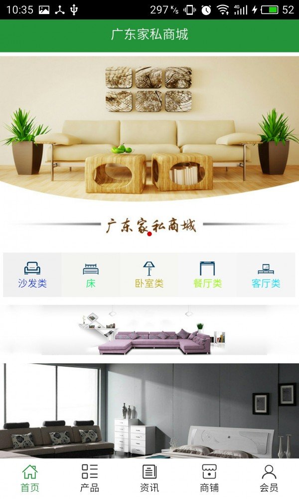 广东家私商城