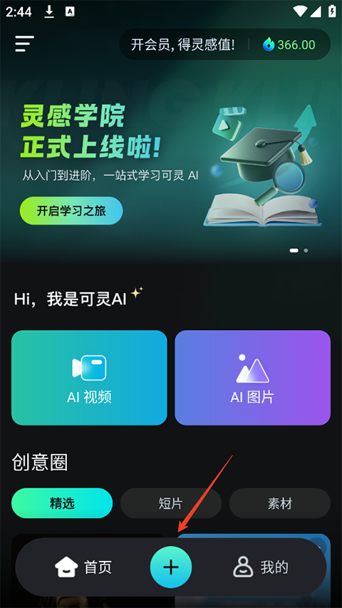 可灵 AI