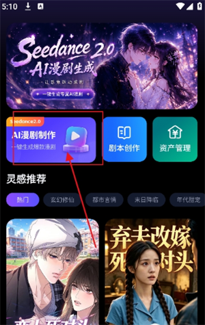 漫剧鹅