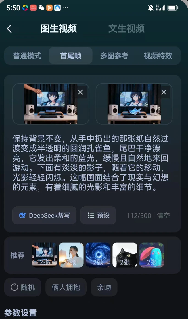 AI漫剧制作