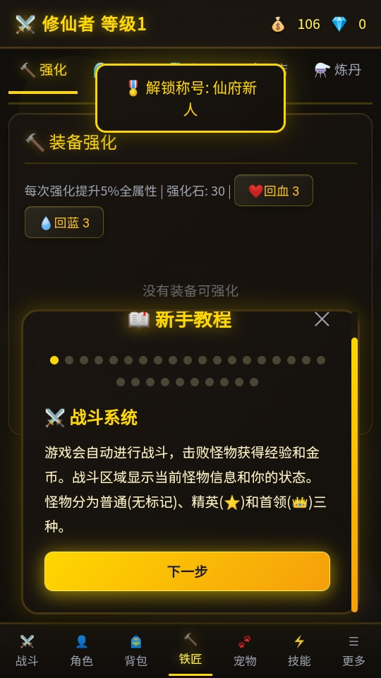 自在仙途
