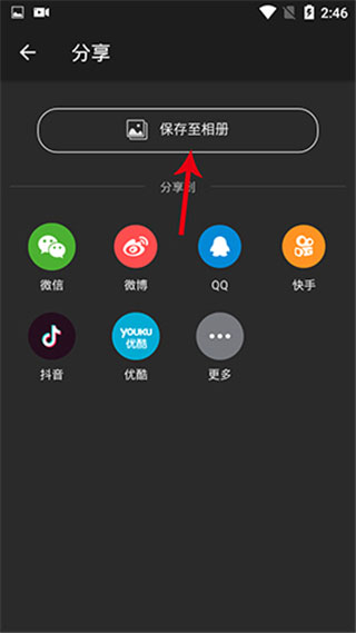 乐秀录屏大师免费版