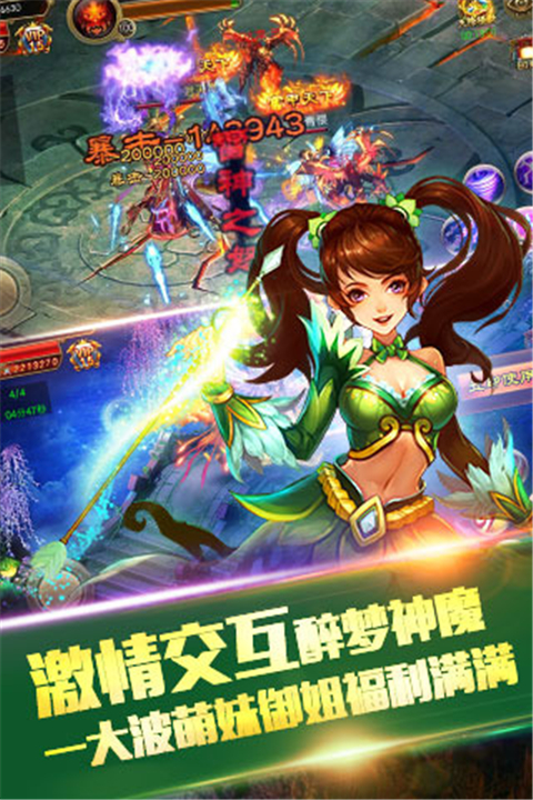 醉神魔