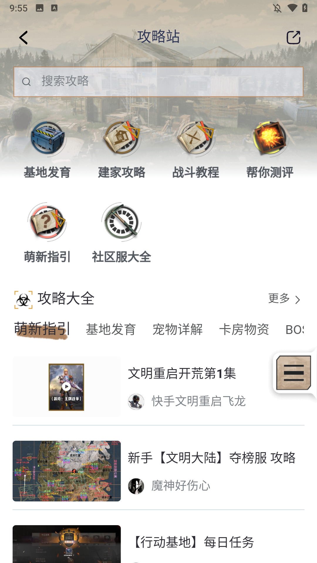 摸鱼社app手机版