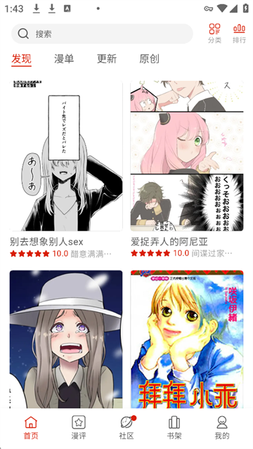 Vomic漫画