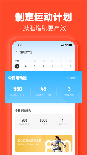 乐动力app