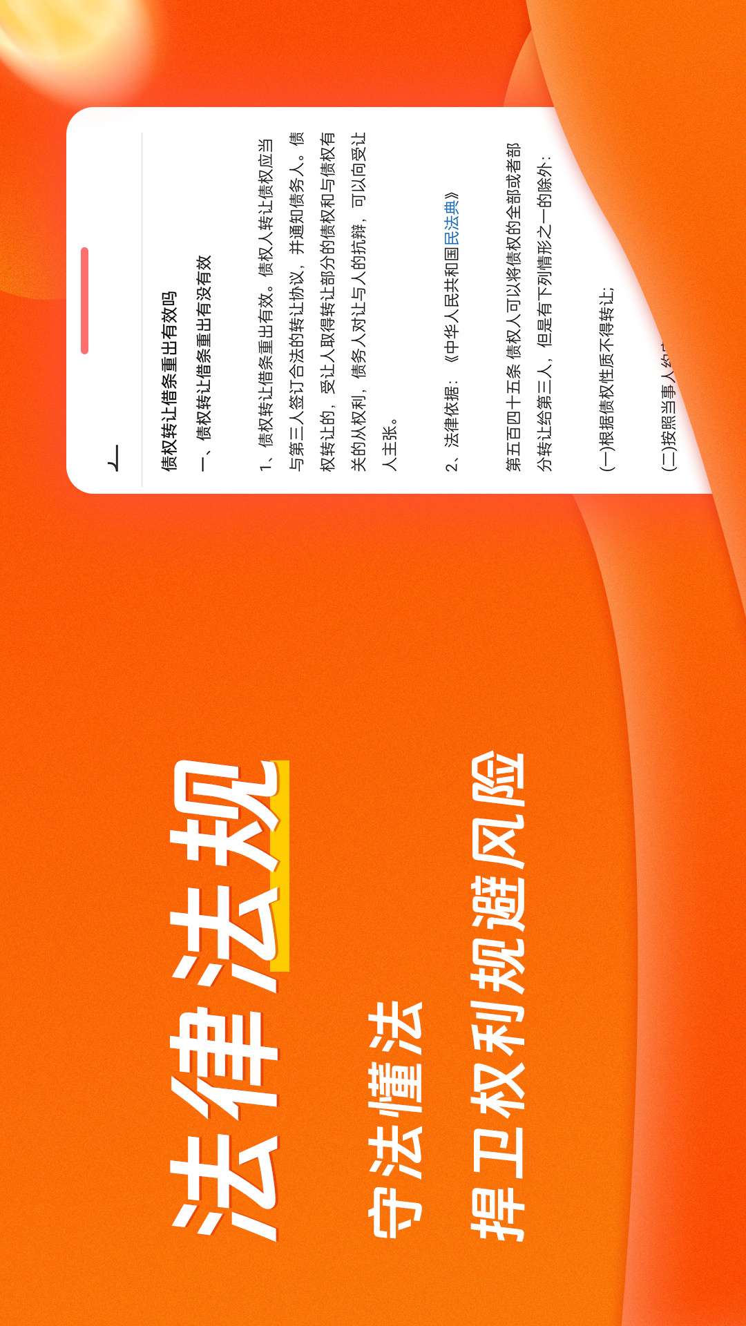债务清