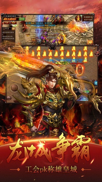 皇城霸主