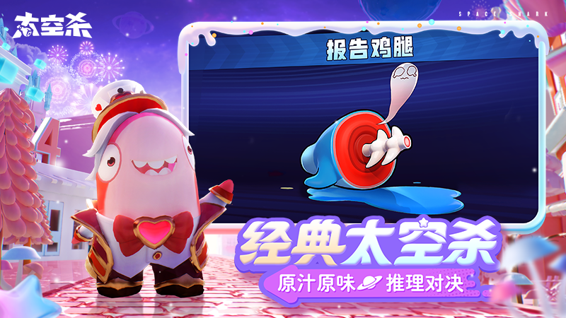 太空杀