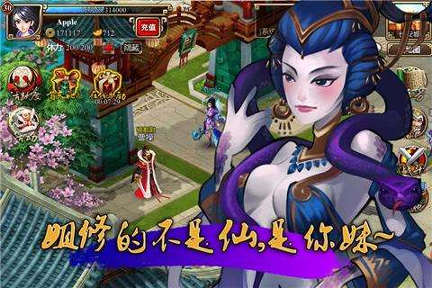 修仙三国