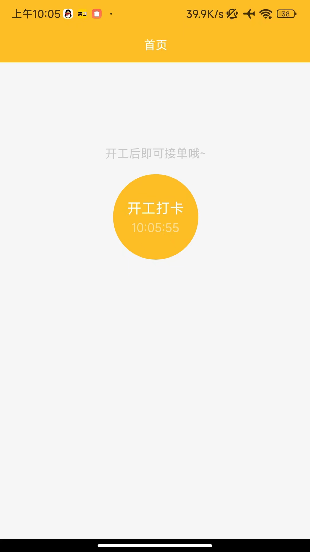 众象工匠