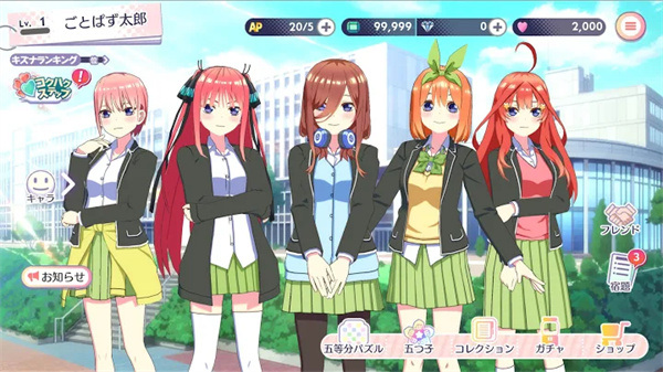 五等分的花嫁