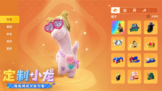 星绘友晴天手机版