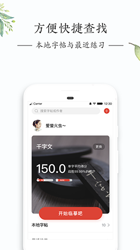 写字先生