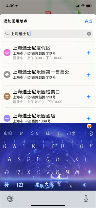 高德地图华为内置版