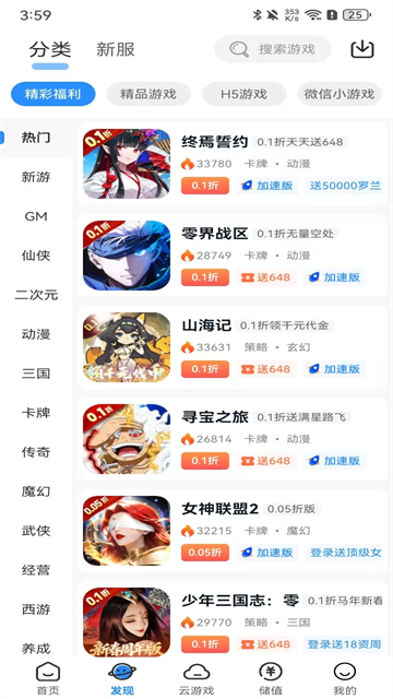 277游戏盒子