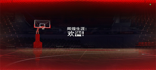 NBA2K26手机版
