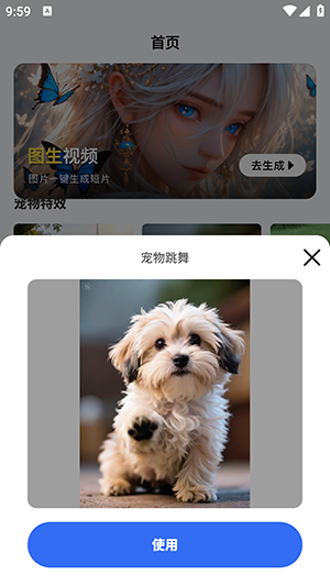 特效助手