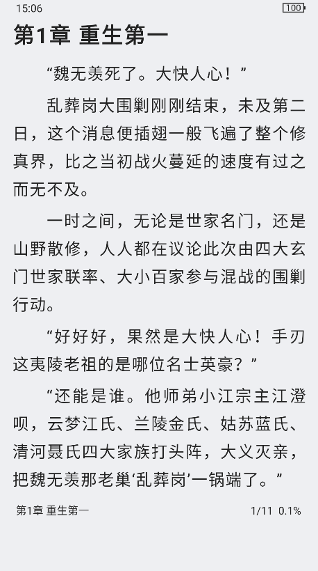 蘑菇小说