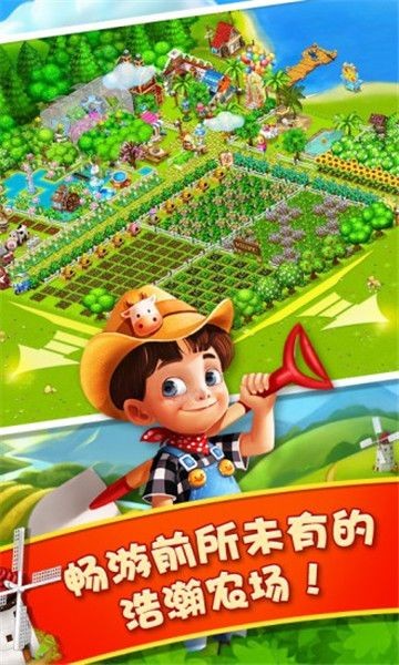 天天庄园