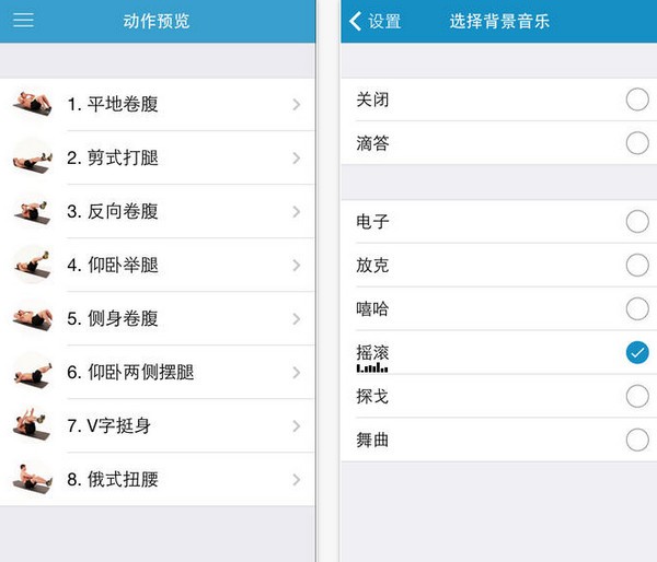 8分钟锻炼法