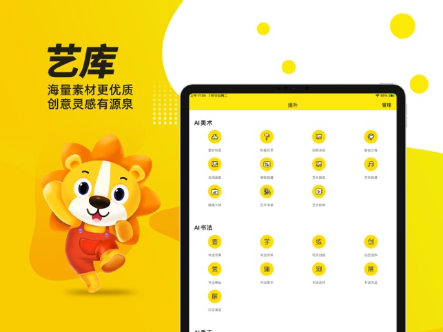 阳光美育