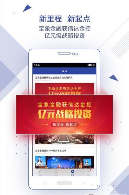 宝象金融
