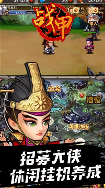 战甲online