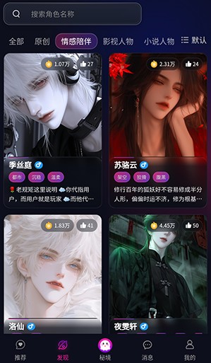 灵兮伴侣