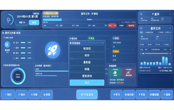 全民游戏大亨2