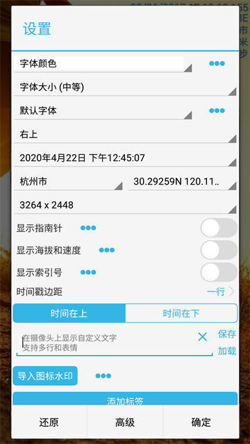时间相机免费版