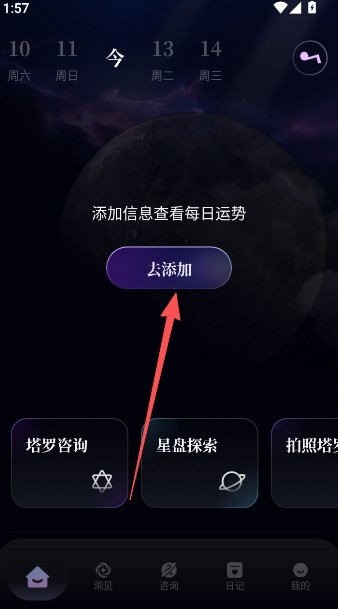 月见塔罗免费版