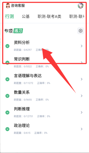 腰果公考