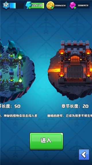 弓箭传奇
