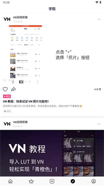 VN视频剪辑汉化版