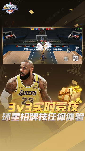 最强NBA