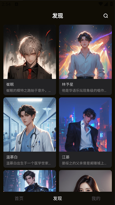 穿越次元AI