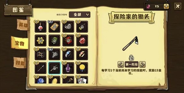 选技大乱斗手机版