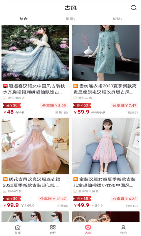 省钱大拿