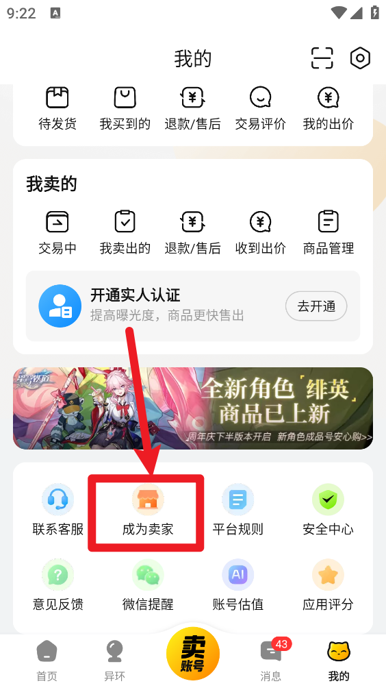 交易猫手游交易平台