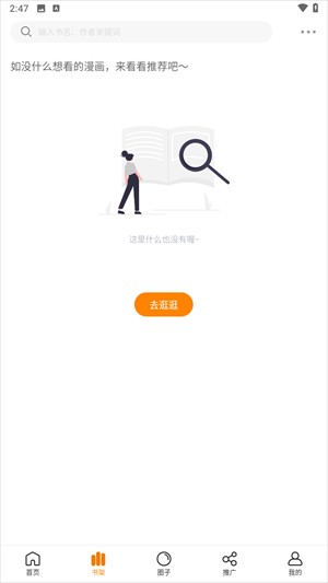 漫画谷